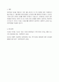 회사는 사업 년도 말에 재무제표를 작성하게 되는데, 이 때에 수정분개의 과정을 거치게 됩니다. 수정분개는 일반적으로 이연(deferral)항목과 금액의 인식, 발생(accrual)항목과 금액의 인식, 평가(valuation)항목과 금액의 인식 등 3가지를 인식하고 기록하는 과정입니다. 이연, 발생, 평가의 수정분개 과정이 왜 필요한가요? 각각의 개념을 설명하고, 수정분개의 예를 각각 3개 이상 기술하시오. 5페이지