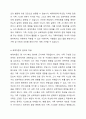 가족치료의 발달에서 체계이론이 무엇을 의미하는지 제시하시오. 4페이지