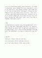 가족치료의 발달에서 체계이론이 무엇을 의미하는지 제시하시오. 5페이지