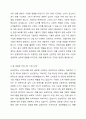기업의 경영 활동에 영향을 미치는 직접 간접 경영 환경에 잘 대응한 기업과 잘 대응하지 못한 기업을 각각 1개씩 선정해 분석하시오. 3페이지