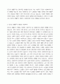 인간의 생활주기의 변화가 사회복지의 어떤 영향을 미치는지에 대한 입장을 정하고 왜 그렇게 생각하는지에 대해 토론하시오. 2페이지