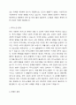 인간의 생활주기의 변화가 사회복지의 어떤 영향을 미치는지에 대한 입장을 정하고 왜 그렇게 생각하는지에 대해 토론하시오. 3페이지