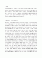 일반행정과 사회복지행정을 비교하고 사회복지행정이 필요한 이유를 토론하시오. 2페이지