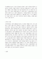 일반행정과 사회복지행정을 비교하고 사회복지행정이 필요한 이유를 토론하시오. 4페이지
