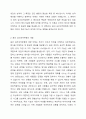 융의 심리성격유형의 자아의 정신기능에서는 4가지의 기능이 있다. 4가지의 기능을 간단히 설명하고 본인의 성격을 어느 유형인지 나눠봅시다. 2페이지