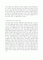 기업은 우리 사회와 국가에 어떤 역할과 책임을 맡아야 하는지 토론하시오. 4페이지