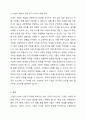 기업은 우리 사회와 국가에 어떤 역할과 책임을 맡아야 하는지 토론하시오. 5페이지