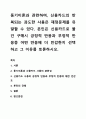 동기이론과 관련하여, 신용카드의 반복되는 과도한 사용은 재정문제를 유발할 수 있다. 본인은 신용카드로 물건 구매시 긍정적 반응과 부정적 반응중 어떤 반응에 더 민감한지 선택하고 그 이유를 토론하시오.​ 1페이지