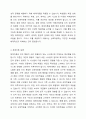 체계이론에 대해 설명하고 가족체계이론으로 확장시키면서 가족치료이론을 들어 설명하시오. (아래 내용이 포함되도록 과제 작성할 것) 체계이론의 개념 서술, 체계이론 설명, 가족체계이론 개념 서술, 가족체계이론 설명, 확장된 가족치료이론 설명 3페이지