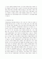 체계이론에 대해 설명하고 가족체계이론으로 확장시키면서 가족치료이론을 들어 설명하시오. (아래 내용이 포함되도록 과제 작성할 것) 체계이론의 개념 서술, 체계이론 설명, 가족체계이론 개념 서술, 가족체계이론 설명, 확장된 가족치료이론 설명 4페이지
