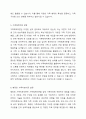 체계이론에 대해 설명하고 가족체계이론으로 확장시키면서 가족치료이론을 들어 설명하시오. (아래 내용이 포함되도록 과제 작성할 것) 체계이론의 개념 서술, 체계이론 설명, 가족체계이론 개념 서술, 가족체계이론 설명, 확장된 가족치료이론 설명 5페이지