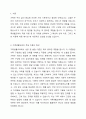 가족생활교육의 적용 이론 중 한 가지를 선택한 후, 그 이론의 특성 및 선택한 이유를 제시하고, 이에 따른 가족생활교육의 예와 자신의 의견을 설명하시오. 2페이지