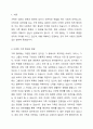다양한 가족 형태의 종류와 그 가족에 대해 기술하시오. (아래 내용이 포함되도록 과제 작성할 것) 1. 가족의 형태 종류 5가지 이상 기술 2. 1번에서 제시한 가족 형태별 설명. 2페이지