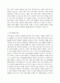 다양한 가족 형태의 종류와 그 가족에 대해 기술하시오. (아래 내용이 포함되도록 과제 작성할 것) 1. 가족의 형태 종류 5가지 이상 기술 2. 1번에서 제시한 가족 형태별 설명. 3페이지