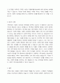 다양한 가족 형태의 종류와 그 가족에 대해 기술하시오. (아래 내용이 포함되도록 과제 작성할 것) 1. 가족의 형태 종류 5가지 이상 기술 2. 1번에서 제시한 가족 형태별 설명. 4페이지