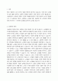 정부가 노인들의 고용촉진이나 소득보장을 위해 시행하고 있는 정책들을 찾아 조사하고 그 정책의 효과나 장단점, 개선점 등에 관하여 본인의 의견을 제시하시오. (아래 내용이 포함되도록 과제 작성할 것) 1. 고용촉진정책 설명 2. 소득보장정책 설명 3. 정책의 효과나 장단점 기술 4. 문제점, 개선점 등 본인의 의견 기술 2페이지