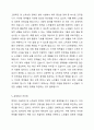 정부가 노인들의 고용촉진이나 소득보장을 위해 시행하고 있는 정책들을 찾아 조사하고 그 정책의 효과나 장단점, 개선점 등에 관하여 본인의 의견을 제시하시오. (아래 내용이 포함되도록 과제 작성할 것) 1. 고용촉진정책 설명 2. 소득보장정책 설명 3. 정책의 효과나 장단점 기술 4. 문제점, 개선점 등 본인의 의견 기술 4페이지