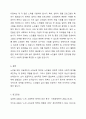 정부가 노인들의 고용촉진이나 소득보장을 위해 시행하고 있는 정책들을 찾아 조사하고 그 정책의 효과나 장단점, 개선점 등에 관하여 본인의 의견을 제시하시오. (아래 내용이 포함되도록 과제 작성할 것) 1. 고용촉진정책 설명 2. 소득보장정책 설명 3. 정책의 효과나 장단점 기술 4. 문제점, 개선점 등 본인의 의견 기술 5페이지