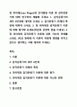 장 피아제(Jean Piaget)의 인지발달 이론 중 감각운동기에 대해 연구하여 제출해 주세요. 1. 감각운동기의 세부 6단계에 대하여 쓰세요. 2. 감각운동기 전체의 특징에 대하여 쓰세요. 3. 장 피아제의 감각운동기 이론에 대해 평가해 보세요(비판과 긍정적 면을 쓰세요). 4. 장 피아제의 감각운동기 이론에 대한 자신의 견해를 쓰세요. (지금 현재에 이 이론이 어떻게 영향을 미치고 있다고 생각하는 지에 대하여 쓰세요). 1페이지