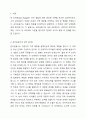 장 피아제(Jean Piaget)의 인지발달 이론 중 감각운동기에 대해 연구하여 제출해 주세요. 1. 감각운동기의 세부 6단계에 대하여 쓰세요. 2. 감각운동기 전체의 특징에 대하여 쓰세요. 3. 장 피아제의 감각운동기 이론에 대해 평가해 보세요(비판과 긍정적 면을 쓰세요). 4. 장 피아제의 감각운동기 이론에 대한 자신의 견해를 쓰세요. (지금 현재에 이 이론이 어떻게 영향을 미치고 있다고 생각하는 지에 대하여 쓰세요). 2페이지
