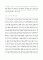 청소년의 발달특성에 대하여 설명하고, 청소년을 바라보는 사회의 관점을 고려하여 청소년의 특징에 대하여 기술하시오. (아래 내용이 반드시 포함되도록 과제 작성할 것) 1. 청소년의 발달특성과 관련된 내용 포함 2. 학습자가 청소년에 대하여 바라보는 관점과 사회적 관점 포함 3. 청소년에 대한 자신만의 정의 포함 3페이지