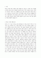 우리나라 한부모 가족의 현황과 문제에 대한 해결방안을 서술하시오. 2페이지
