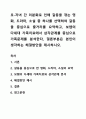 부모-자녀 간 미분화로 인해 갈등을 겪는 영화, 드라마, 소설 중 하나를 선택하여 갈등을 중심으로 줄거리를 요약하고, 보웬의 다세대 가족치료에서 삼각관계를 중심으로 가족문제를 분석한다, 결론부분은 본인이 생각하는 해결방안을 제시하시오. 1페이지