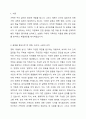 부모-자녀 간 미분화로 인해 갈등을 겪는 영화, 드라마, 소설 중 하나를 선택하여 갈등을 중심으로 줄거리를 요약하고, 보웬의 다세대 가족치료에서 삼각관계를 중심으로 가족문제를 분석한다, 결론부분은 본인이 생각하는 해결방안을 제시하시오. 2페이지