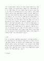 부모-자녀 간 미분화로 인해 갈등을 겪는 영화, 드라마, 소설 중 하나를 선택하여 갈등을 중심으로 줄거리를 요약하고, 보웬의 다세대 가족치료에서 삼각관계를 중심으로 가족문제를 분석한다, 결론부분은 본인이 생각하는 해결방안을 제시하시오. 4페이지