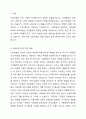사회보험 운영에 필요한 주된 재원은 가입자의 기여금으로 충당하고 있다. 1990년대부터 현재까지의 사회보험 기여금 추이를 살펴보고, 향후 사회보험의 운용방안을 제시하시오. 2페이지