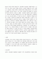 사회보험 운영에 필요한 주된 재원은 가입자의 기여금으로 충당하고 있다. 1990년대부터 현재까지의 사회보험 기여금 추이를 살펴보고, 향후 사회보험의 운용방안을 제시하시오. 4페이지