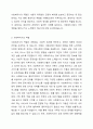 사회복지사의 역할 중에서 옹호자의 입장이 되어 실천한 사례를 소개하고 사회복지사로서 어떤 역량을 계발하고 노력할 것인지 기술하시오. 2페이지