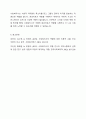 사회복지사의 역할 중에서 옹호자의 입장이 되어 실천한 사례를 소개하고 사회복지사로서 어떤 역량을 계발하고 노력할 것인지 기술하시오. 5페이지
