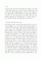 프로이트의 이론에 대해서 기술하시오. 2페이지