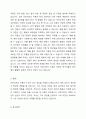 프로이트의 이론에 대해서 기술하시오. 4페이지