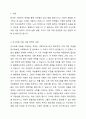 현재 우리나라의 시행되고 있는 사회복지 정책을 하나 분석하시오. 2페이지