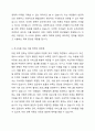 현재 우리나라의 시행되고 있는 사회복지 정책을 하나 분석하시오. 3페이지