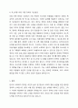 현재 우리나라의 시행되고 있는 사회복지 정책을 하나 분석하시오. 4페이지