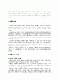 [신화의세계 2024년 기말] 호메로스의 서사시 일리아스는 총 24권으로 이루어진 서사시이다. 이중 22, 23, 24권을 읽고, 각 권마다 줄거리요약과 본인의 감상과 해석 2페이지
