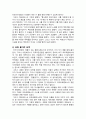 [신화의세계 2024년 기말] 호메로스의 서사시 일리아스는 총 24권으로 이루어진 서사시이다. 이중 22, 23, 24권을 읽고, 각 권마다 줄거리요약과 본인의 감상과 해석 4페이지