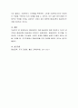 평생교육의 개념 필요성에 대해 정리하고 자신이 생각하는 평생교육의 필요성은 무엇인지 논하시오 4페이지