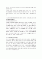 현대사회는 직장에서의 심리적 건강에 대해 관심을 기울이고자 하는데 그 이유와 심리적 건강의 개념을 참고하여 개인이 생각하는 건강 향상을 위한 방법을 서술해보시오 3페이지