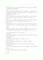유아기 안전관리의 중요성을 설명하고, 유아기에 가장 많이 일어날 수 있는 사고 현황을 기술하시오. 4페이지