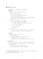 서양 고대사 정리본 (서양사개론, 서양사강좌 단권화) 4페이지