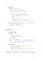 서양 고대사 정리본 (서양사개론, 서양사강좌 단권화) 5페이지