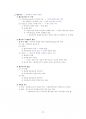 서양 고대사 정리본 (서양사개론, 서양사강좌 단권화) 13페이지