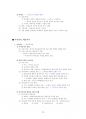 서양 고대사 정리본 (서양사개론, 서양사강좌 단권화) 14페이지