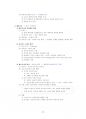서양 고대사 정리본 (서양사개론, 서양사강좌 단권화) 15페이지