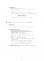 서양 고대사 정리본 (서양사개론, 서양사강좌 단권화) 27페이지