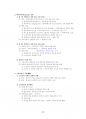 서양 고대사 정리본 (서양사개론, 서양사강좌 단권화) 28페이지